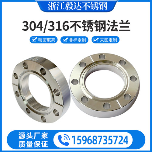 CF304/316内焊真空法兰CF16CF35CF50CF300 精密度高 非标定制