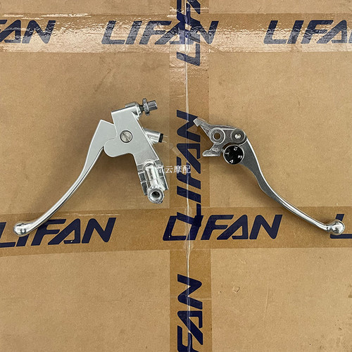 适用力帆V16 LF250-D/E离合器手把离合手柄左手柄煞车手柄右手把