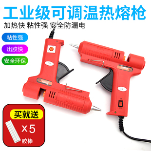 TGK热熔胶枪 家用手工制作玻璃电胶枪热熔7mm11胶棒胶水条枪
