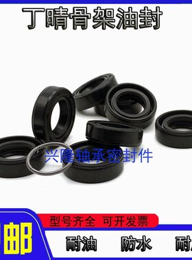 TC 15.5X25.5X7油封 15.5-25.5-7 15.5*25.5*7骨架油封 密封圈