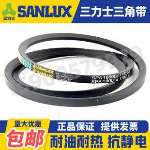 1918 2050 1968 2018 2075La 1975 三力士三角皮带窄V带SPA1882