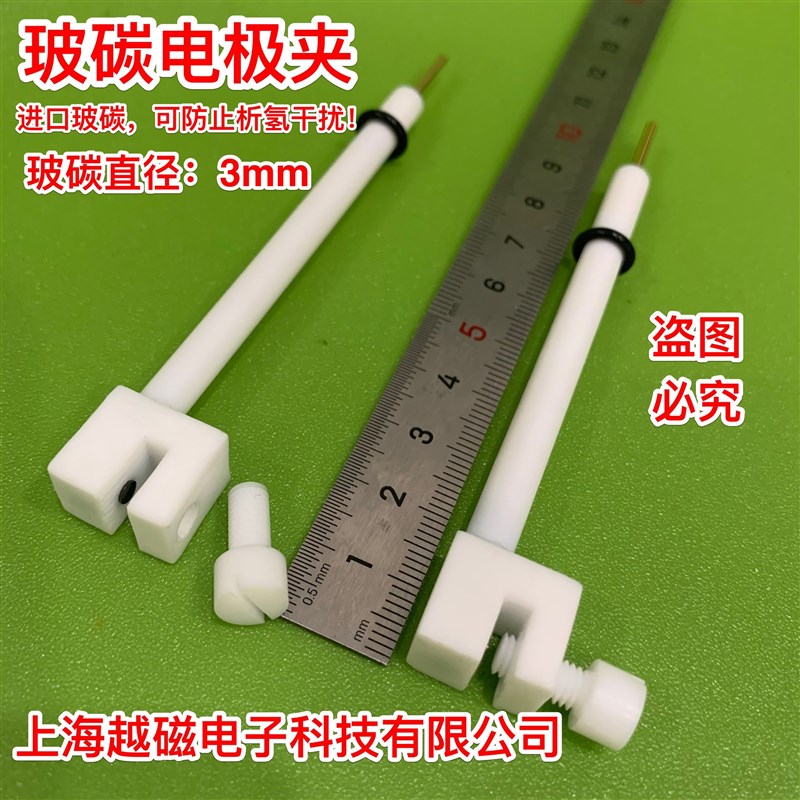 上海越磁JJ180/JJ110-GC玻碳电极夹抑制析氢反应电化学三电极体系