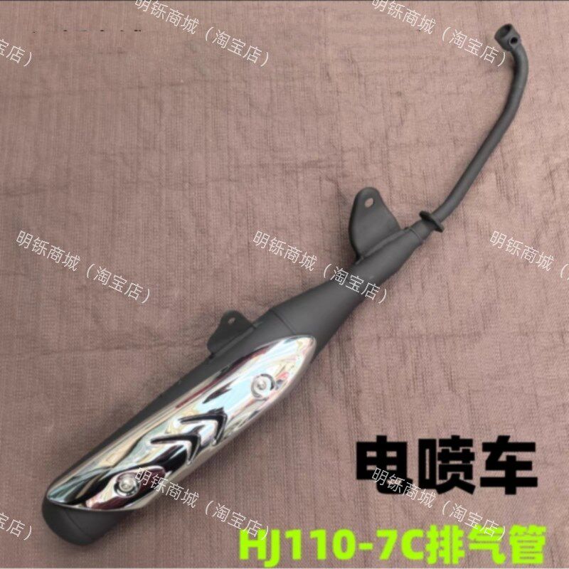 适用豪爵铃木弯梁电喷机车排气管HJ110-7C排气筒消音声器烟囱