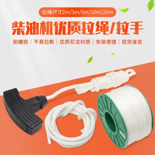 柴油机水泵发电机配件178F186F188F动力微耕机切割机启动拉绳拉手