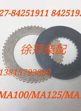 杭州前进MA齿轮箱配件MA100A齿轮箱摩擦片MA125A波箱配件MA142A