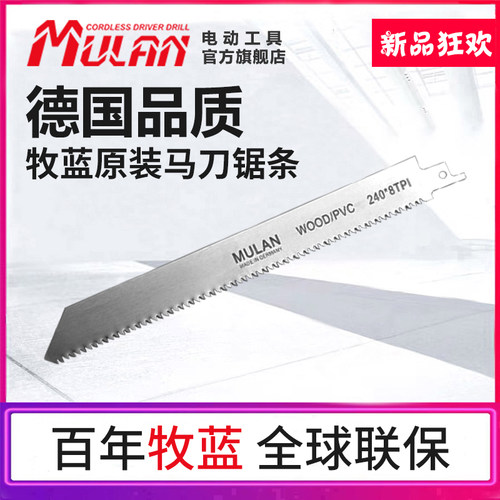 德国牧蓝原装马刀锯家用小型手持充电式电锯 电动多功能万能锯条