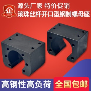 2005 4040 2505 4010 5010 3205 高精度钢制开口型螺帽母支座1605