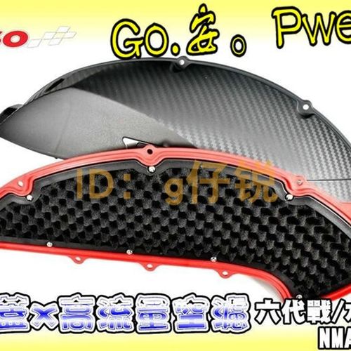 KOSO 水冷FORCE 20 NMAX155改装滤清器外壳外盖空滤盖空滤芯风格