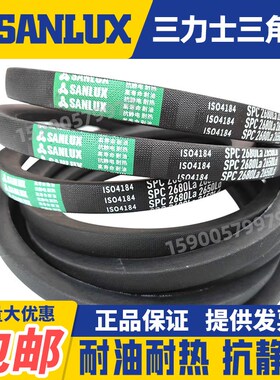 三力士三角皮带窄V带SPC8530La 8600 8685 8700 8800 8900 9000La