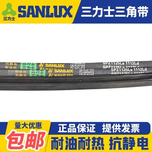 525 600 562 587 613 575 三力士三角带窄V带SPZ513