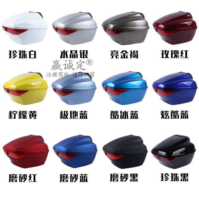 适用豪爵萌妹M-BOY-GIRL萌哥HJ125T-33-35后备箱尾箱头盔箱储物箱