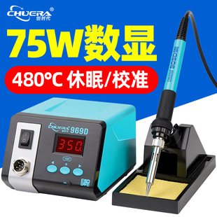 创时代电烙铁75W恒温焊台可调温家用维修焊接工具969A D焊锡枪