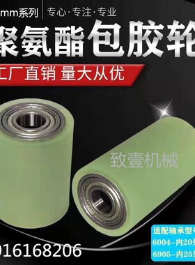 定制镀锌镀铬聚氨酯胶轮橡胶辊pu胶辊硅胶辊耐磨抗高温滚轮