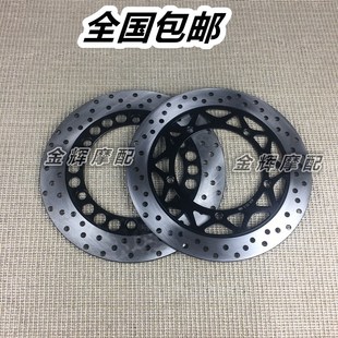 适用雅马哈摩配件JYM12537天剑KYBR天戟Z天隼飞致碟刹盘刹车碟