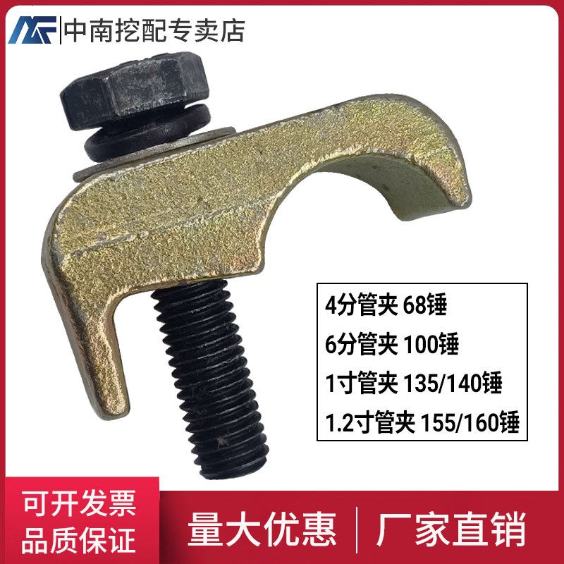 挖掘机破碎锤炮管夹油缸卡扣子小松日立卡特神钢三一现代徐工配件