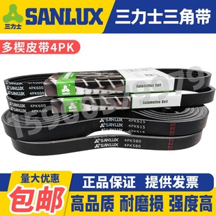 905 900 910 915 925 三力士SANLUX汽车多楔皮带4PK890 920 895