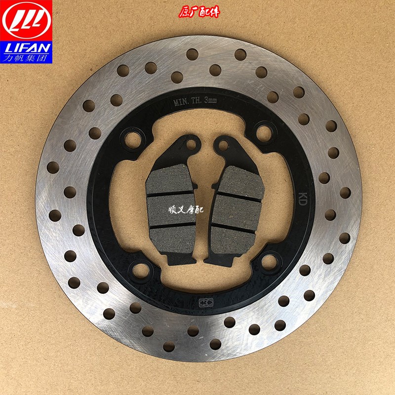 力帆KPR150KP150 LF150-10B 150-10S 后刹车盘后碟刹盘后制动盘