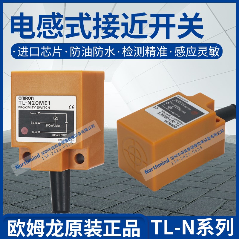 TLN10ME1 N10MF1 N5ME1 ME2 TLN20MY1 TLN12MD1欧姆龙接近开关