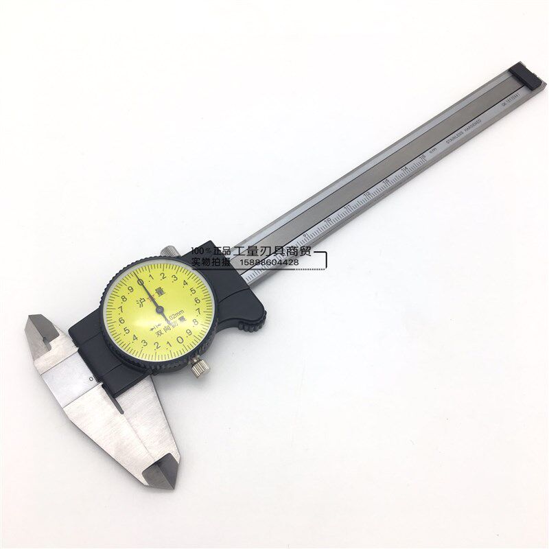 沪量双向防震带表卡尺0-150mm0-200mm0-300mm高精度游标深度卡尺