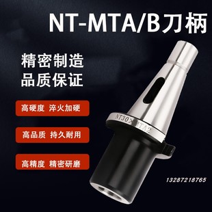 NT40 钻头刀柄铣床 莫式 MTA 非标 锥度钻头铣刀柄