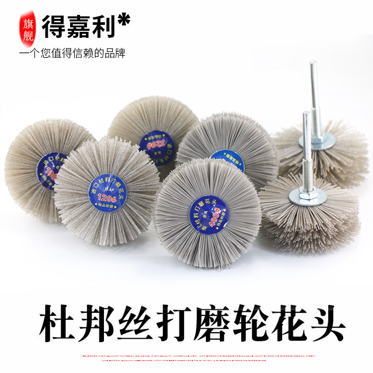 崖柏根雕木雕打磨花头 抛光打磨工具套包 杜邦丝花头 钢丝铜丝刷图片