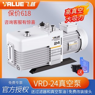 双级旋片式 6.6升工业真空泵全新原装 机械泵电动抽气泵 飞越VRD