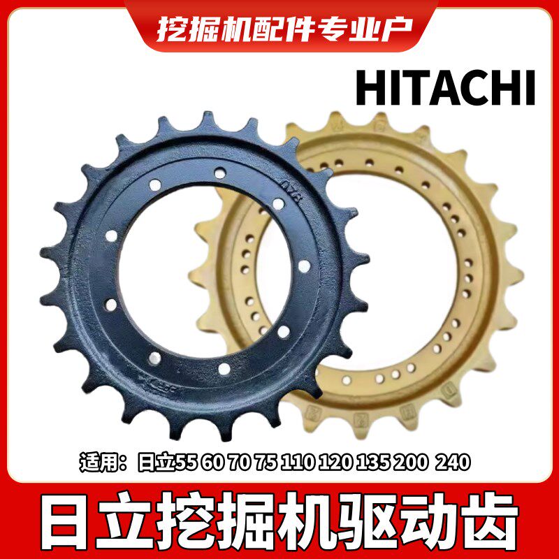 日立挖掘机驱动齿轮圈55/60/70/75/110/120/135/200 底盘配件大全
