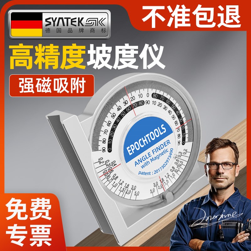 水平仪电子高精度便携倾角仪数显角度测量仪平水尺坡度仪带强磁