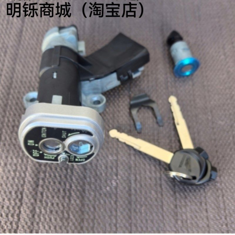 适用五羊本田新优酷雅致WH110T-2D/2E/2C电门锁点火开关龙头套锁