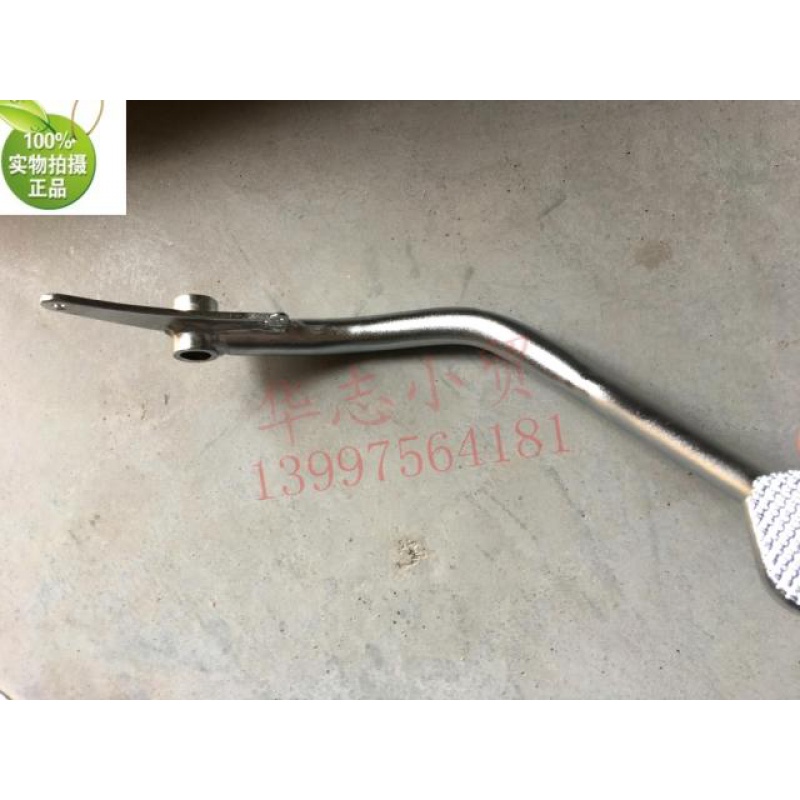 适用豪爵炫迪HJ110-3/HJ110-5弯梁车后刹车踏板脚刹踏杆制动踏板