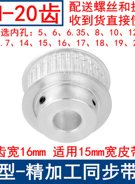 同步带轮5M20齿带宽15凸台BF 内孔5/6/8/10/12/14/15171920同步轮