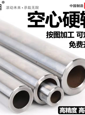 空心轴硬轴镀铬直线光轴滑杆无缝钢管空心管活塞杆加工轴螺纹光杆
