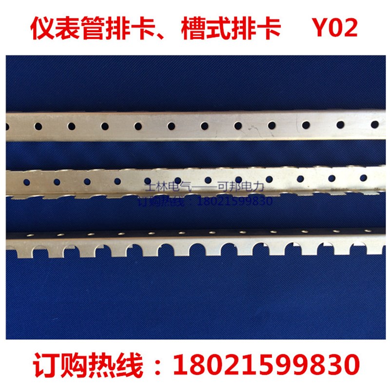 镀锌槽式仪表管排卡不锈钢槽卡管卡Y02型电厂专用仪表卡1米排卡