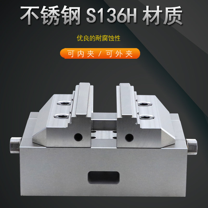 同心自定心虎钳erowa夹具3rcnc5轴4轴加工中心小虎钳电极头铜公夹