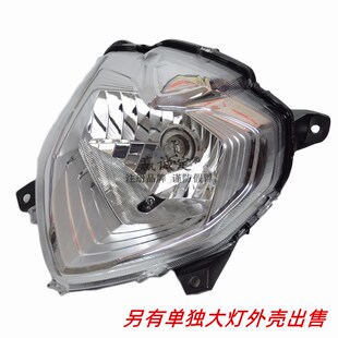 适用豪爵国四新宇钻HJ125T 20C大灯玻璃总成VH125S前照灯外壳 20A