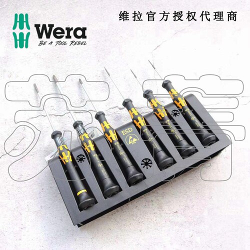 德国wera维拉 1578 A/6防静电十字一字精密螺丝刀6件套