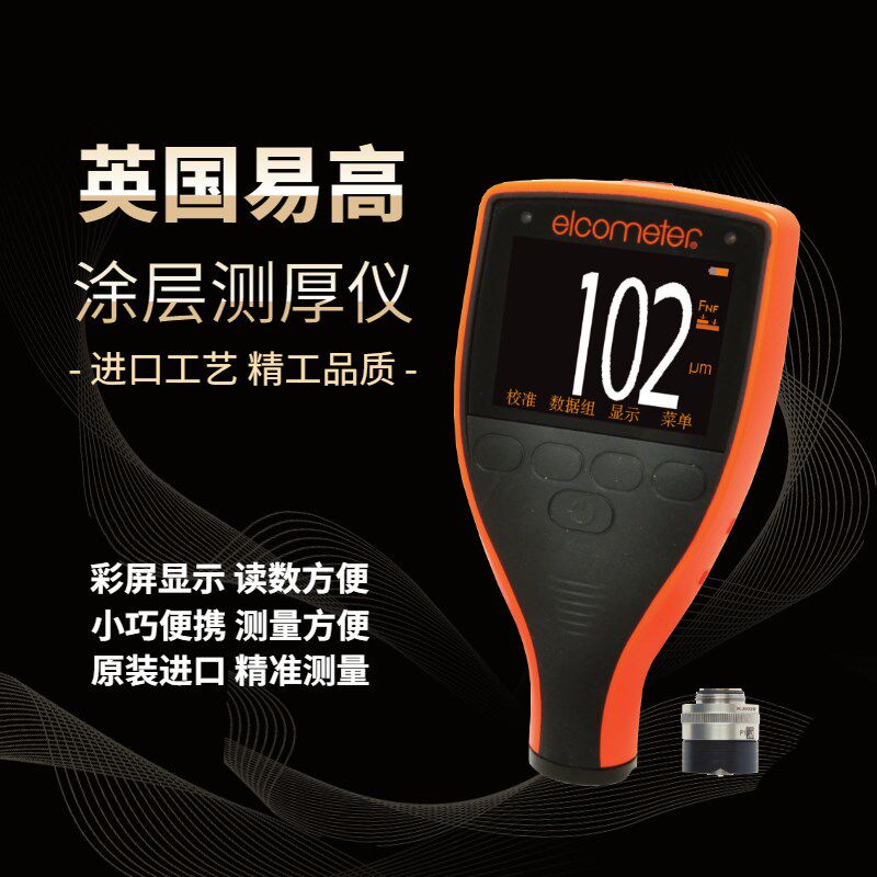 易高456涂层测厚仪A456CFSI1铁基整体式标准型测厚仪原装