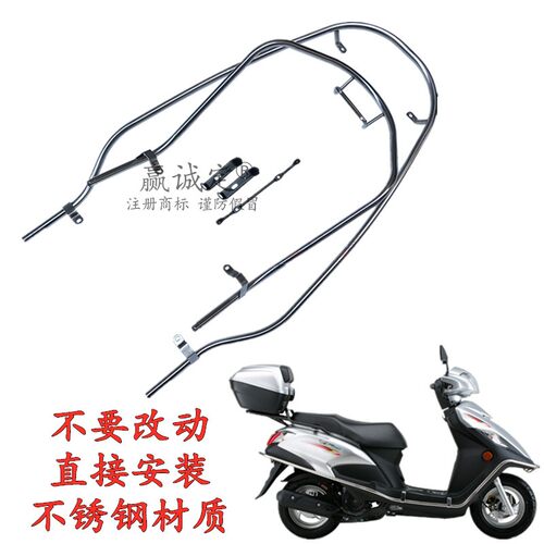 适用豪爵国四电喷VF125 HJ125T-25不锈钢前保险杠后保护杠防护杠