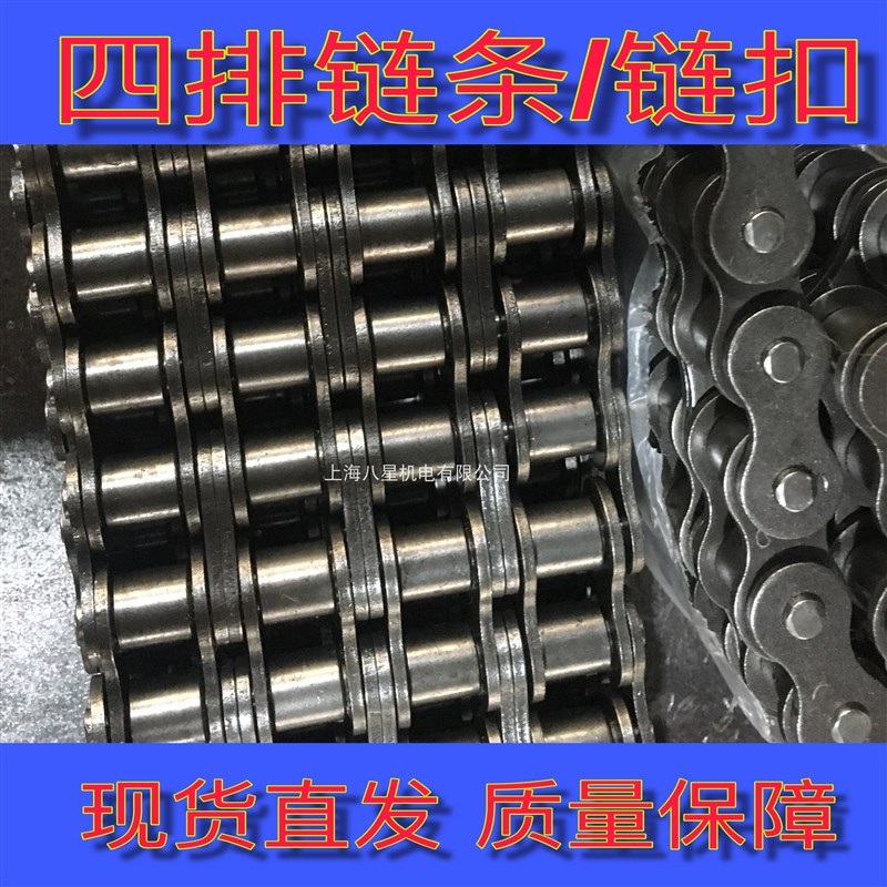 4排链条08B-4 10A-4 12A-4 16A-4 20A-4 24A-4 四排链条链扣接头