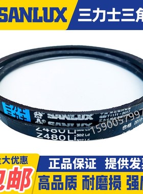 三力士三角带Z型Z2200 2210 2235 2250 2261 2286 2300 2311 2337