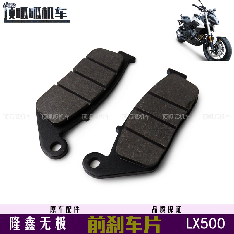 无极500R刹车片碟刹软管500DS/650DS刹车皮摩擦片前碟刹油管原车
