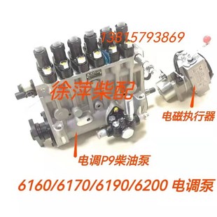 BHT6P9喷油泵潍坊6160 6170发电机组电调油泵淄柴170电磁执行器