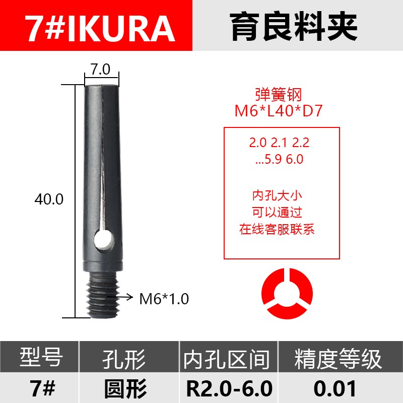 日本IKURA台湾育良自动送料机781012料夹外螺纹左牙L料夹