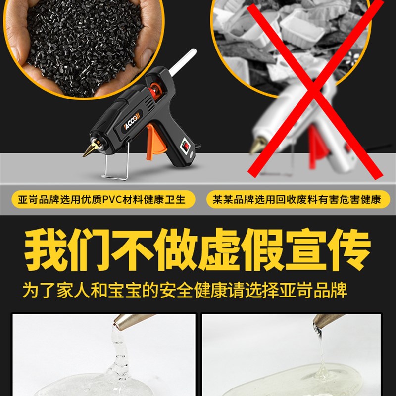 热熔胶枪胶棒 家用手工儿童胶抢热熔胶高粘强力胶水胶条7mm热熔枪图片