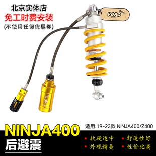 凌云适用川崎忍者Ninja400减震改装 后减震z400后避震升级