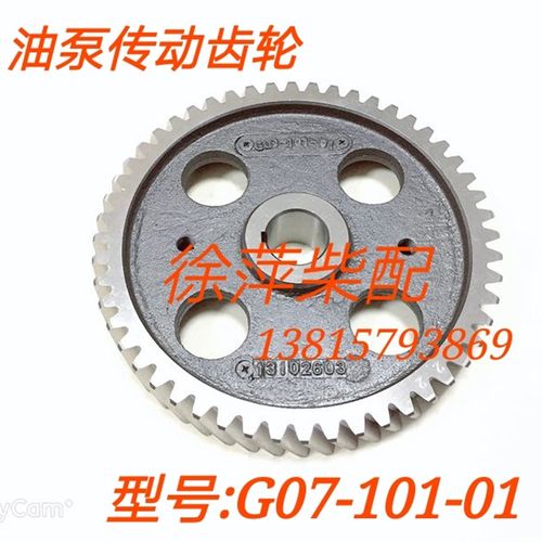 上柴动力齿轮室齿轮上海东风SG13G/SG15G曲轴齿轮G128凸轮轴齿轮
