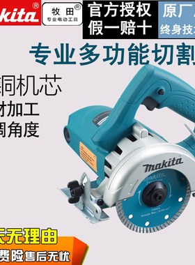 牧田切割机4100NH家用多功能木材石材瓷砖云石机大功率开槽切割机