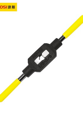 波斯工具丝锥绞手BS550310 BS550412 BS550520 BS550927
