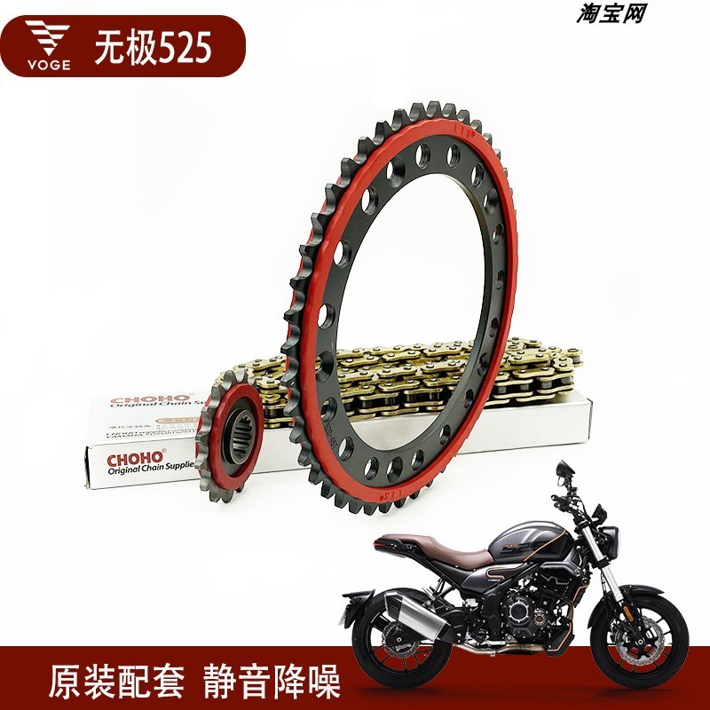 适用隆鑫无极500R静音链盘525R征和520UX油封链条LX500AC改装静音