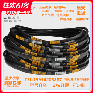 B1800 B1880 B1803 B1854 B1905B1930B1850 B1829 三角带B型B1778